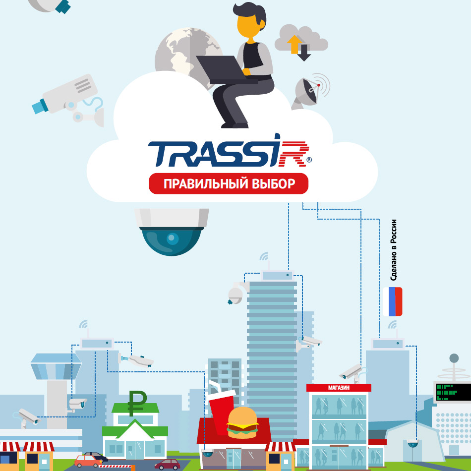 Trassir cloud. Компания DSSL. Видеонаблюдение DSSL. Логотип ДССЛ. Видеоаналитика TRASSIR.